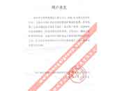 天地科技股份有限公司常州自動化分公司評價我公司產(chǎn)品質量穩(wěn)定、性能可靠、服務周到、交貨及時、深受專家和領導好評的函