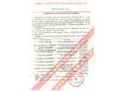 中國煤炭工業(yè)勞動保護科學技術學會安全技術及裝備委員會推薦2002-2003年礦井安全監(jiān)控產(chǎn)品的通知（我公司生產(chǎn)的礦用信號、通信電纜排名第一位）