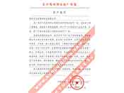 長江葛洲壩水泥廠對我公司服務熱情、交貨及時、產(chǎn)品質量好的評價